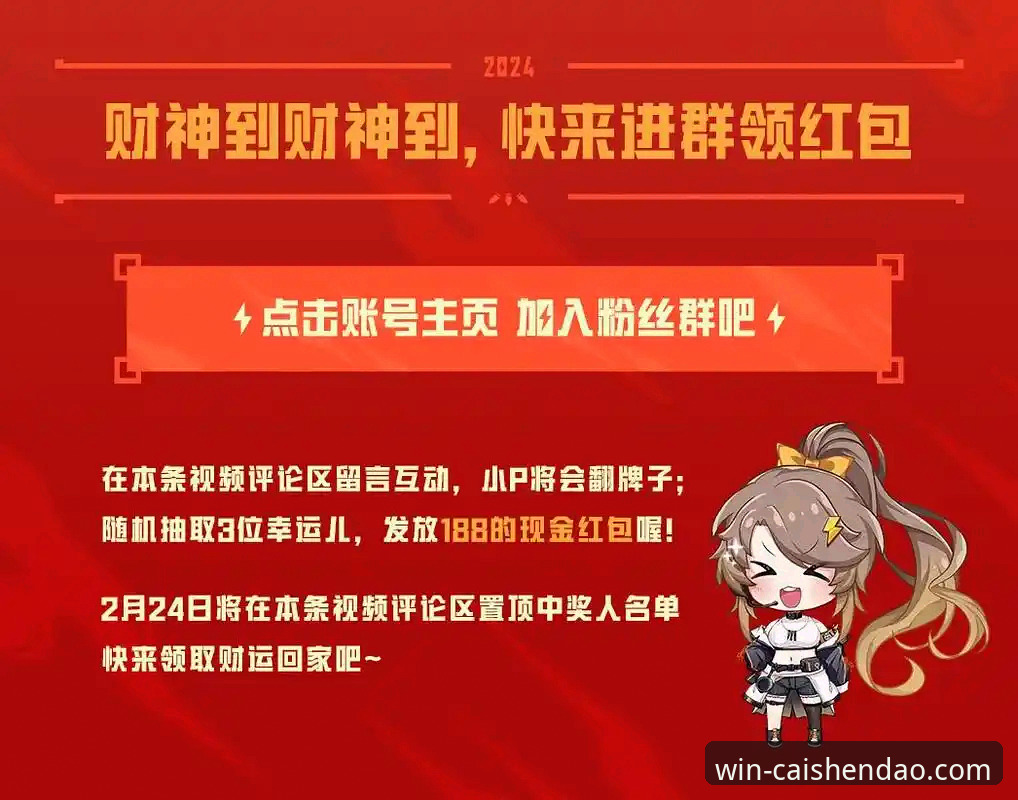 财神到游戏平台安全使用教程：从下载到登录的完整操作指南