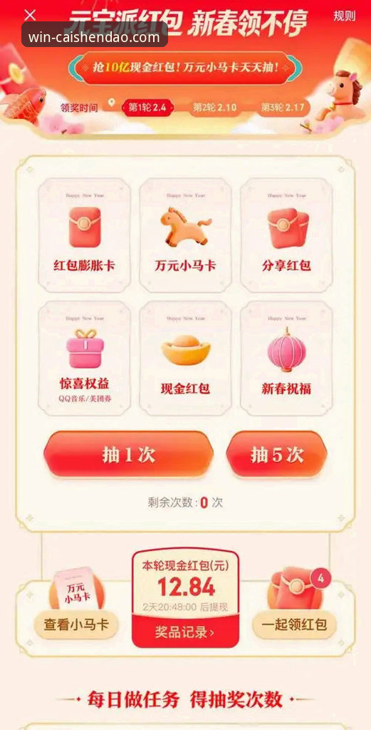 财神到游戏平台完整使用指南：从官网网址到最新版本下载的全面解析