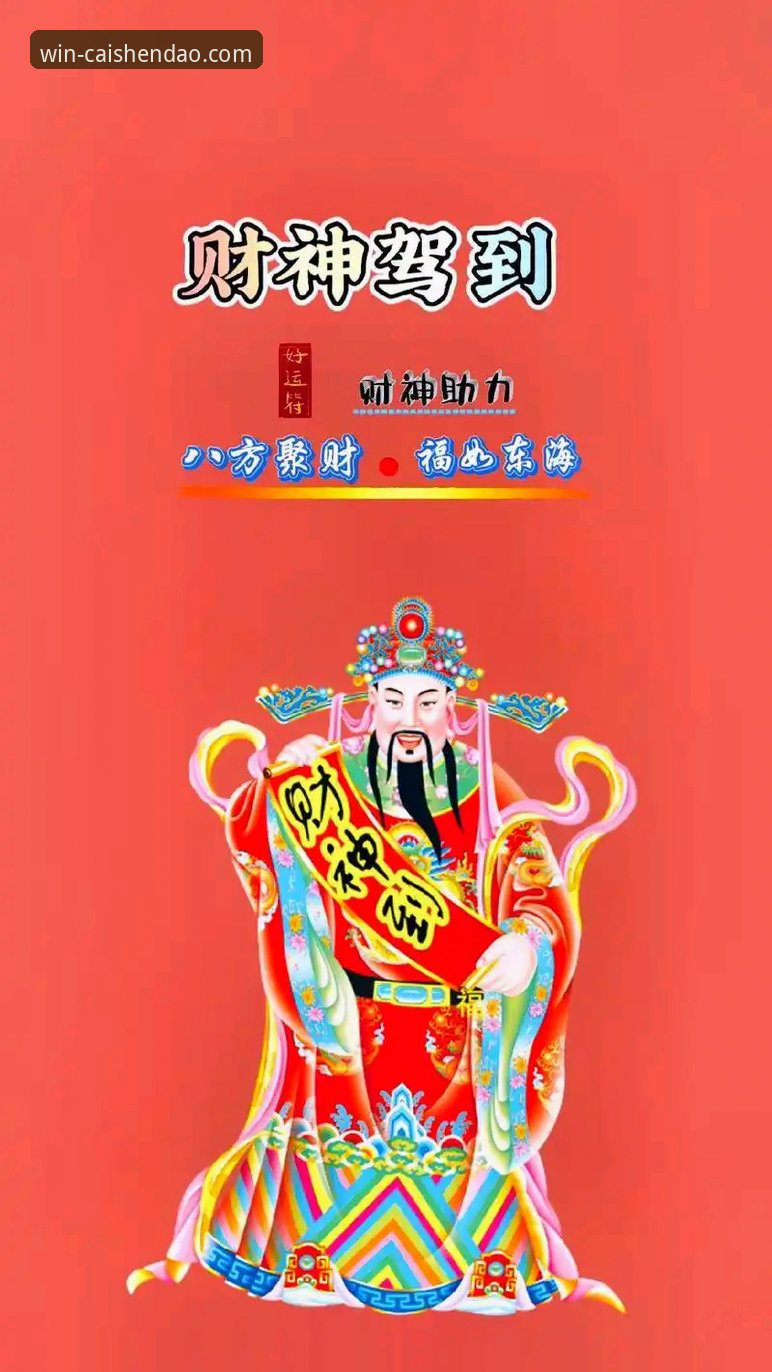 财神到官方下载链接在哪里？如何安全获取最新版本？