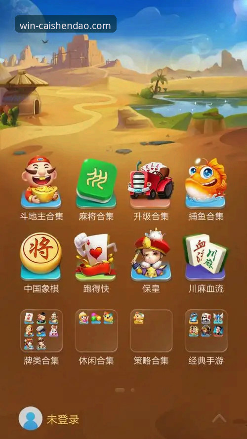 财神到游戏平台全面解析：从官网下载到高效登录的实战指南
