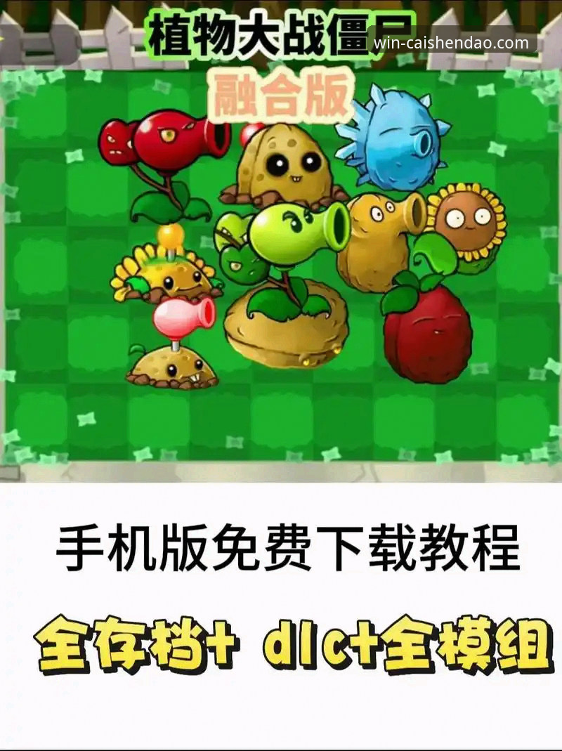 《财神到游戏平台》官方下载与安全登录全流程操作教程