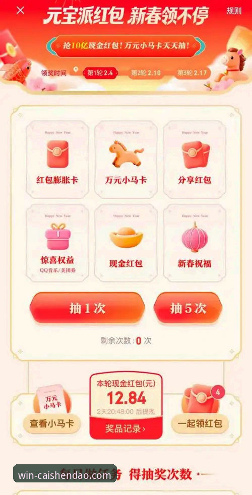 财神到游戏平台官方入口最新指引：一站式解决下载、登录与网址访问