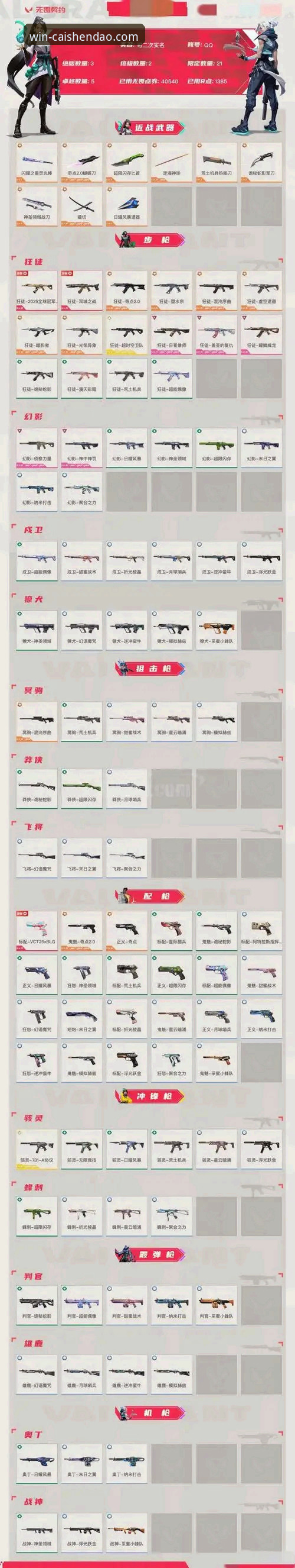 从波黑绝杀意大利看世预赛冷门：财神到游戏平台观赛指南与深度复盘